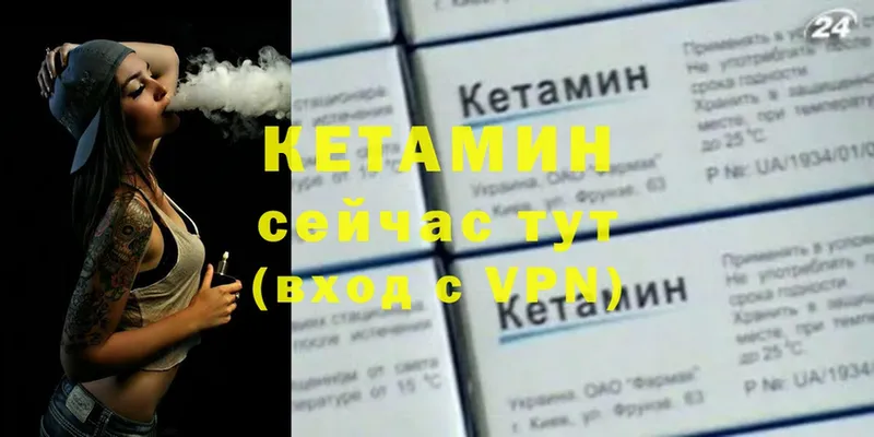 КЕТАМИН VHQ  Костомукша 